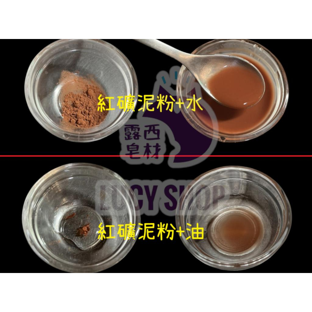 【露西皂材】ND 珊瑚紅礦泥粉 Reef Red Australian Clay  (手工皂染色、泡澡球染色等等)-細節圖3