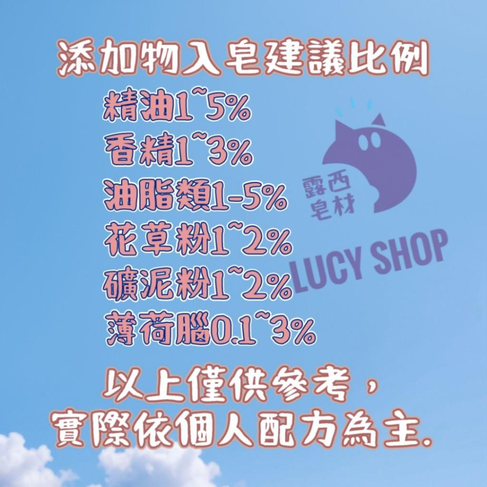 【露西皂材】平安粉 皂用花草植物粉 手工皂材料-細節圖2