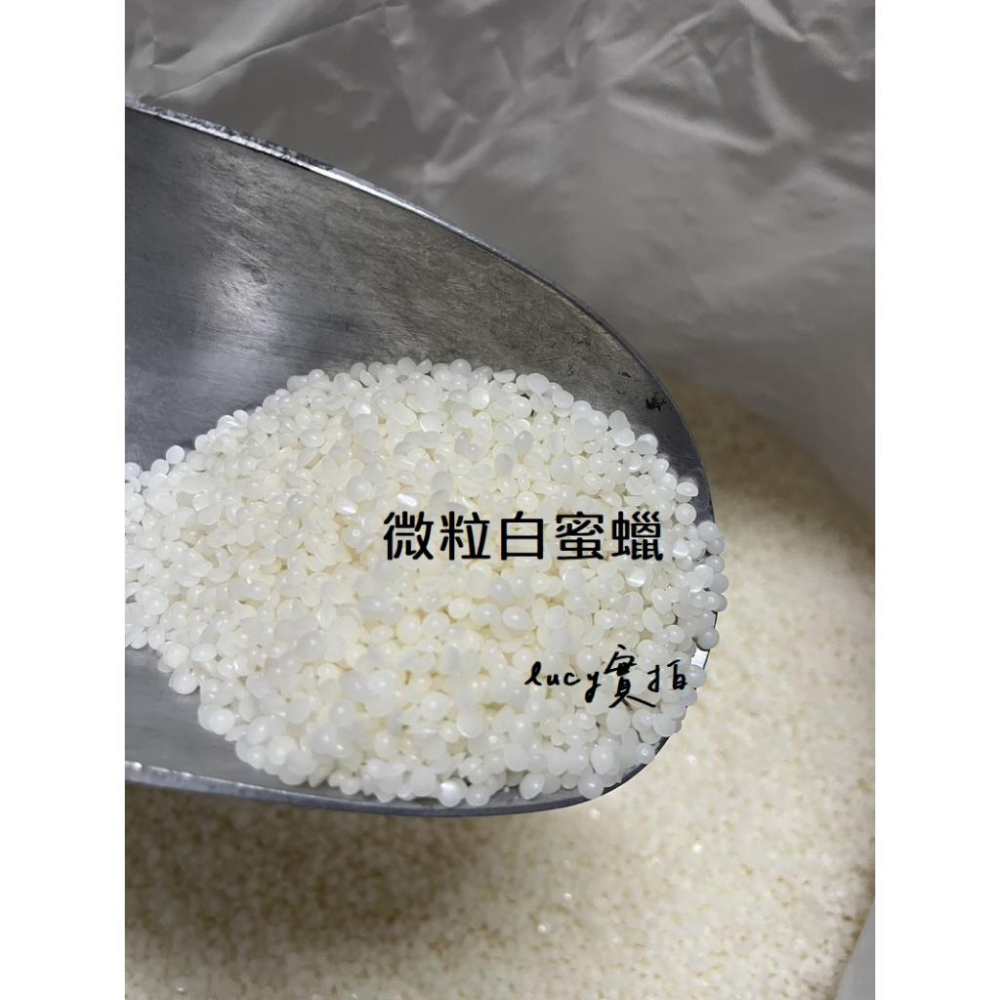 【露西皂材】微粒白蜜蠟 白蜜蠟-細節圖2
