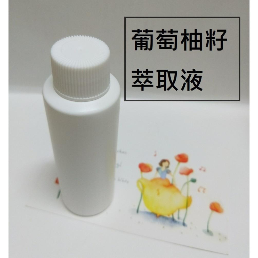 【露西皂材】葡萄柚籽萃取液(葡萄柚子萃取液)-細節圖3