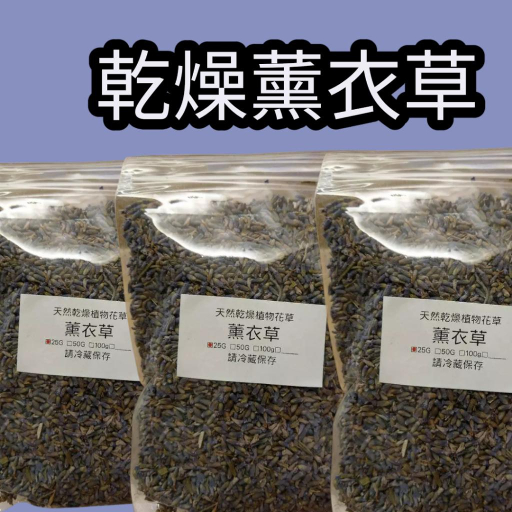 【露西皂材】乾燥薰衣草 乾燥花草 手工皂用植物花草 薰衣草乾燥花-細節圖2