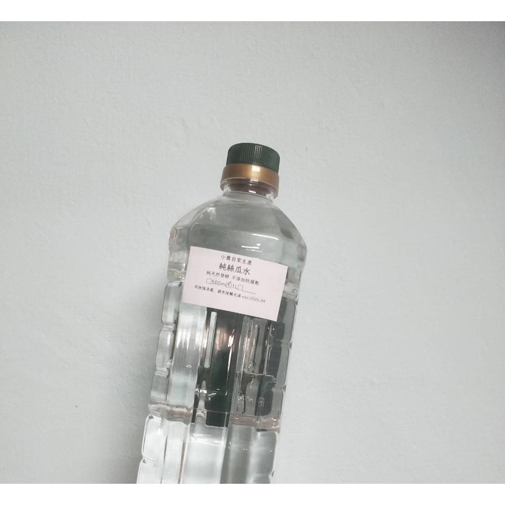 【露西皂材】小農自家生產 純淨絲瓜水 1000ml （菜瓜水）-細節圖3