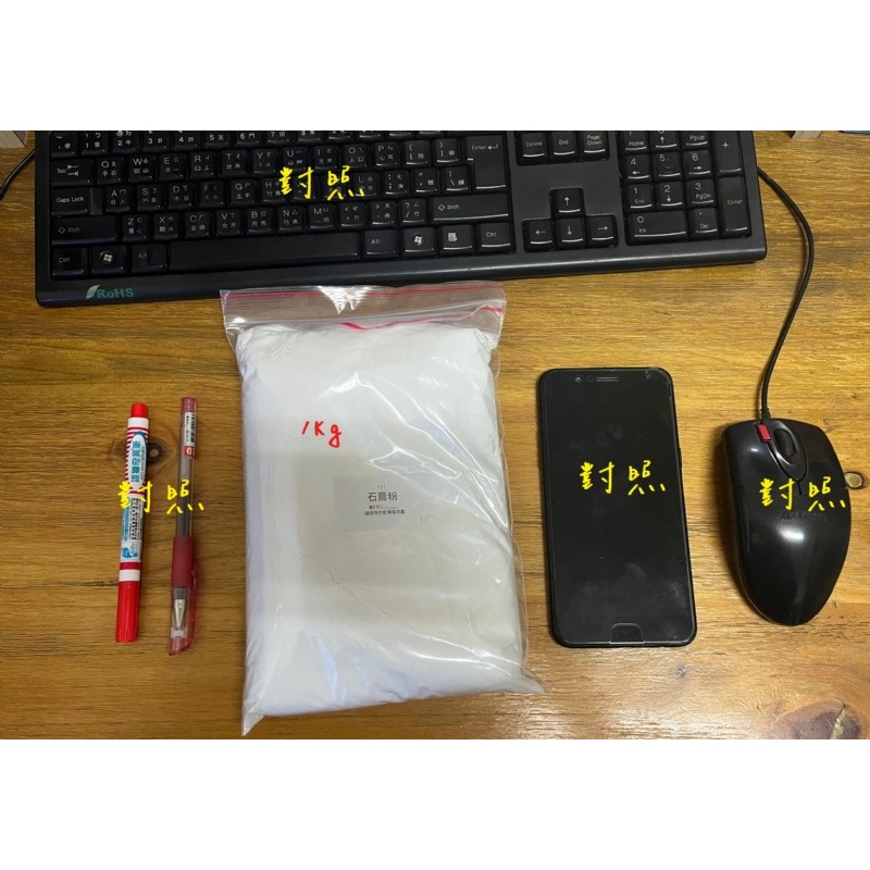 【露西皂材】石膏粉 TST石膏粉 1k袋裝 (模型、香磚、擴香石diy材料)-細節圖2