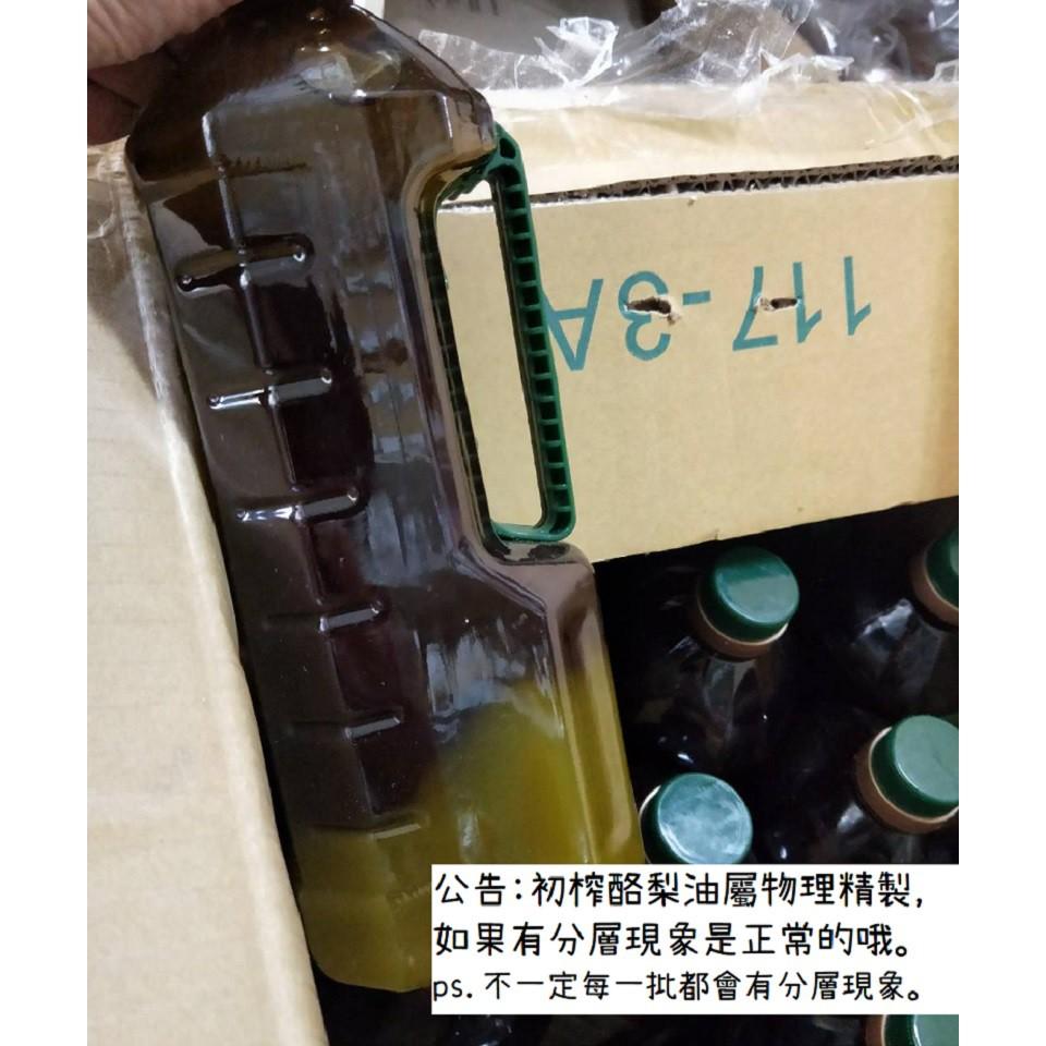 【露西皂材】初榨酪梨油 3L 5L  (手工皂材料)-細節圖2