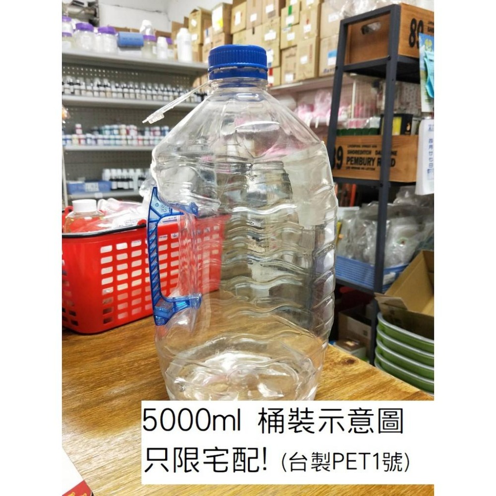 【露西皂材】去味版酒精  500ml 1000ml 3000ML 香氛/擴香 DIY-細節圖2