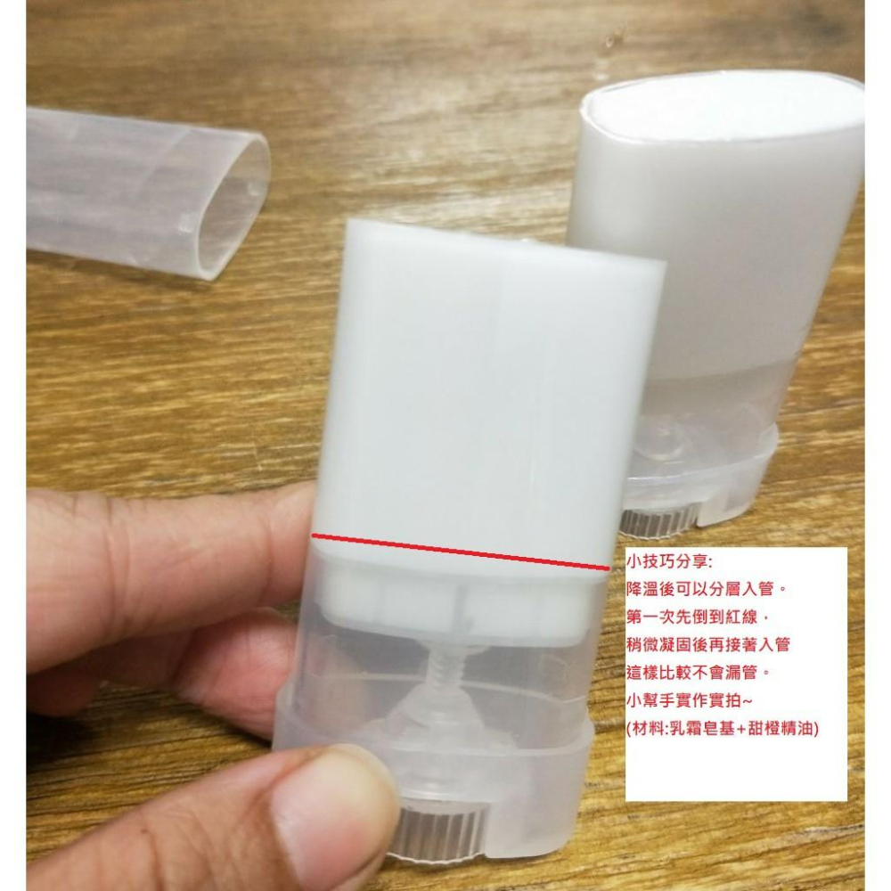 【露西皂材】15g扁管 紫雲膏管 15G口紅管 空管-細節圖2