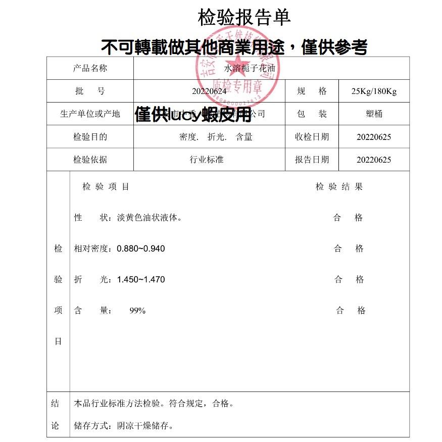 【露西皂材】水溶性梔子花精油 (Gardnia flower essential oil) 槴子花精油-細節圖3