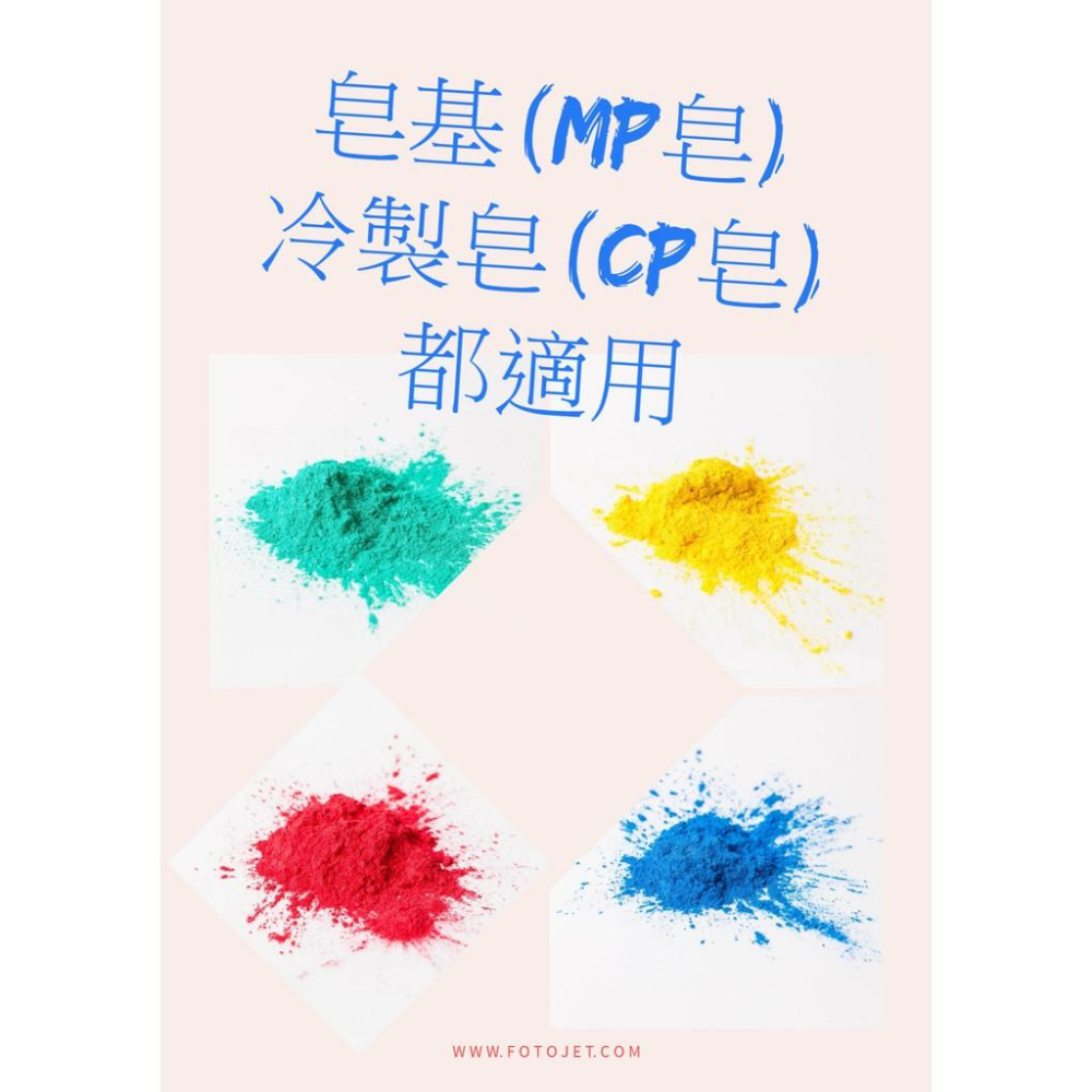【露西皂材】10G罐裝 超美雲母粉 手工皂染色 (適用於皂基(MP皂)/冷製皂(CP皂)-細節圖3