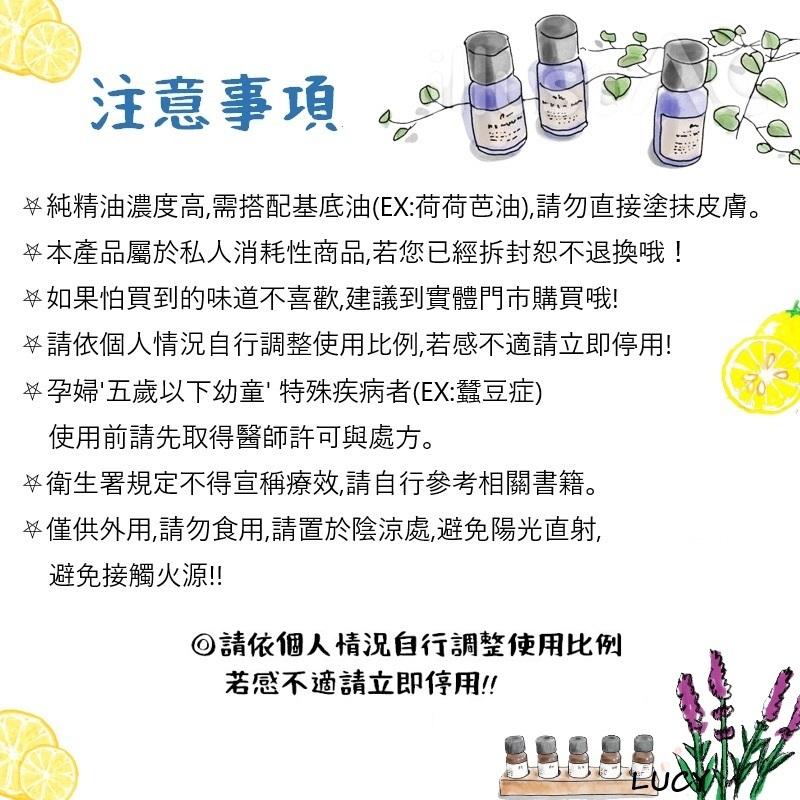 【露西皂材】羅馬洋甘菊精油 Chamomile Roman Essential Oil-細節圖5
