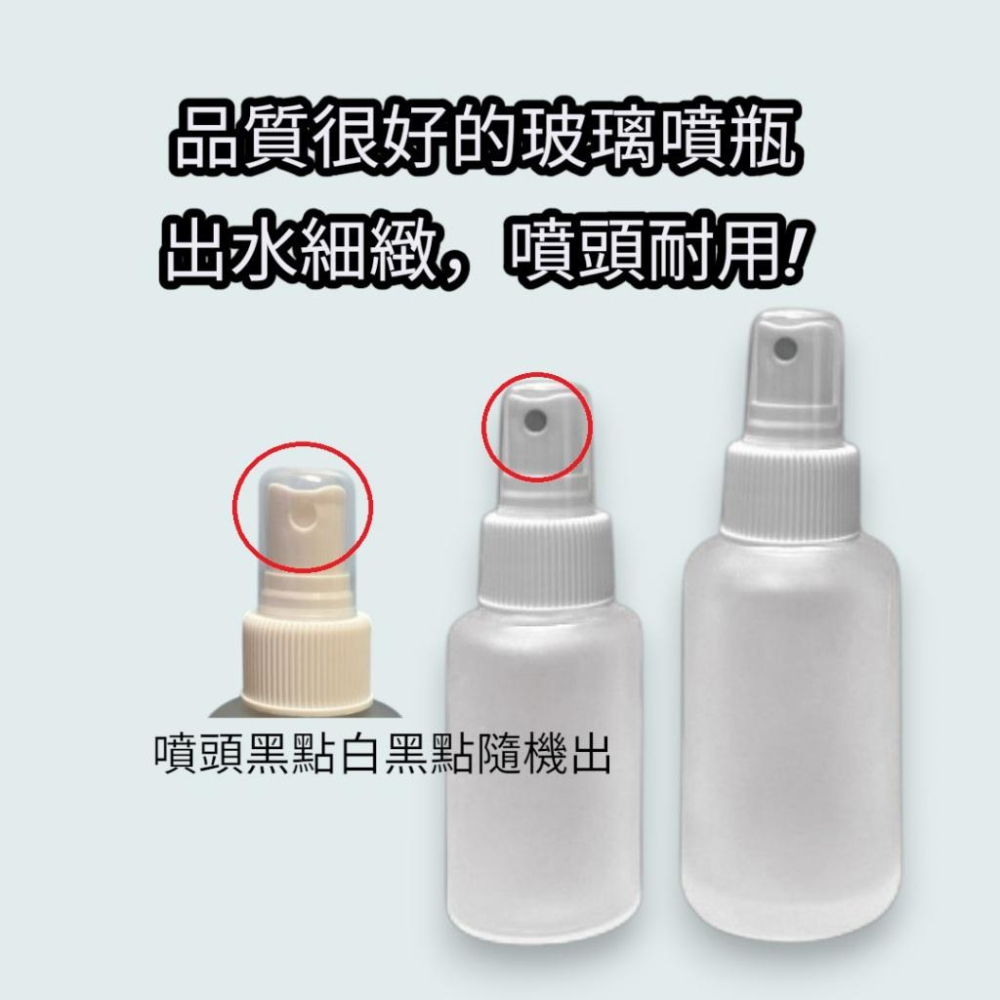 【露西皂材】台製玻璃噴瓶(美製噴頭) 霧面玻璃瓶 出水細緻，噴頭耐用-細節圖2