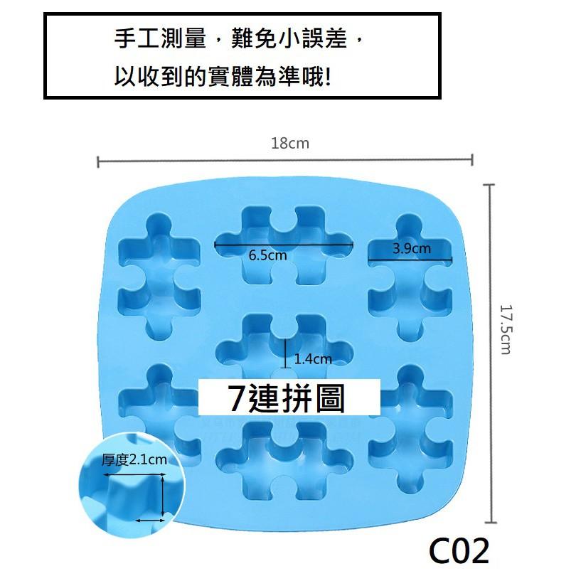 【露西皂材】7連拼圖矽膠模 冰塊模 石膏模 香薰模-細節圖2