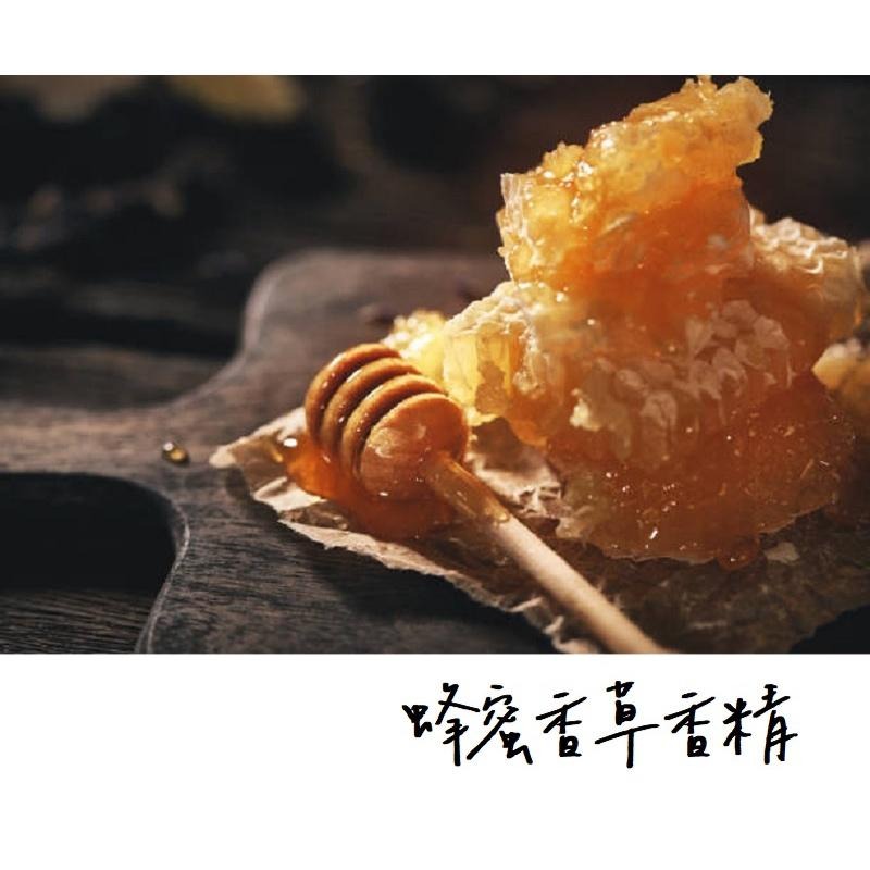 【露西皂材】蜂蜜香草香精 honey vanilla (香氛 擴香 居家香氛)-細節圖5