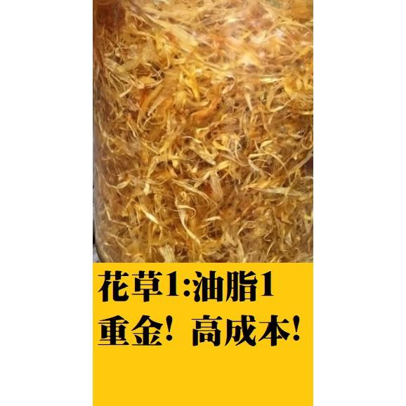 【露西皂材】金盞花浸泡油 (甜杏仁油/橄欖油) 100ml 500ml 浸泡油-細節圖4