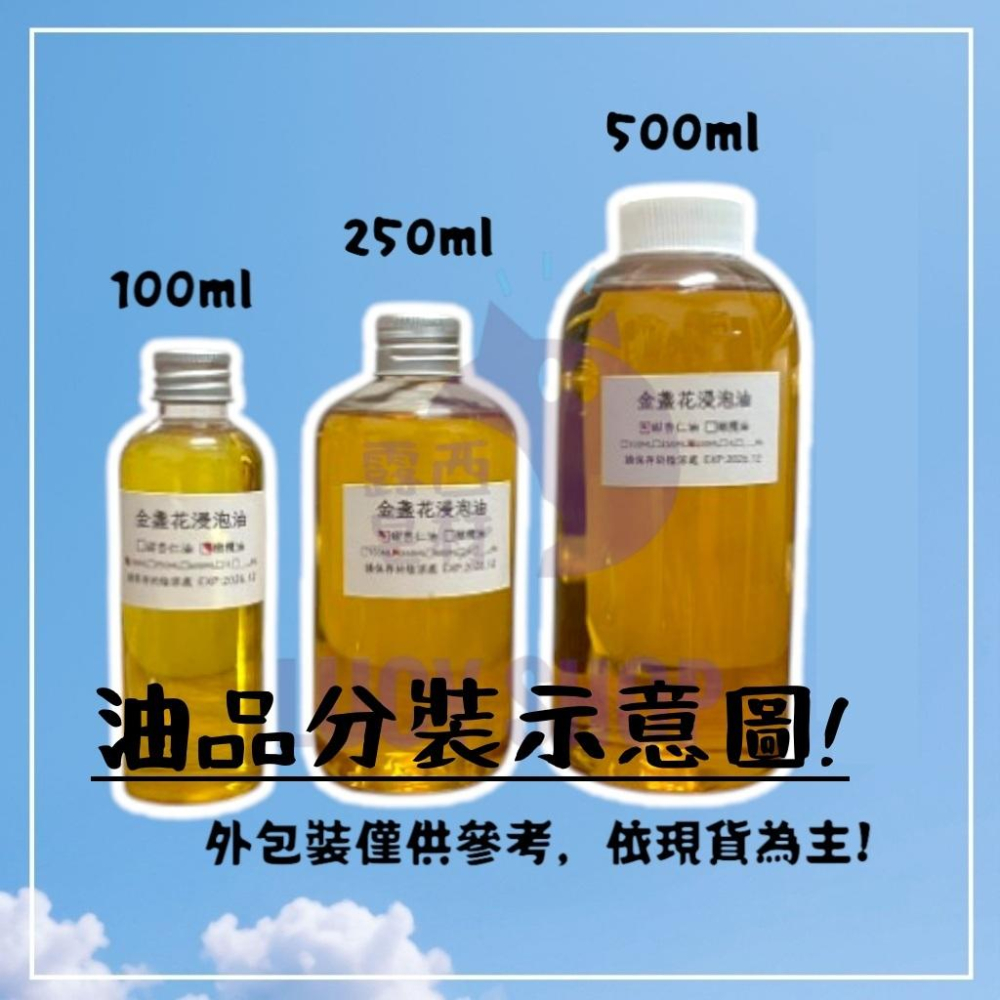 【露西皂材】玫瑰浸泡油  (浸泡基底:泡甜杏仁) 浸泡油-細節圖2