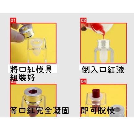 【露西皂材】(B) 口紅模具12.1 (支架模具) 口紅DIY 自製口紅-細節圖3