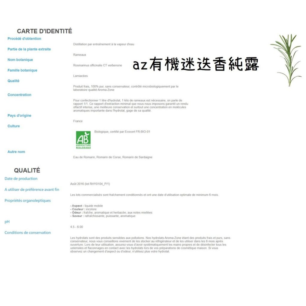 【露西皂材】法國真正薰衣草純露 HYDROLAT DE LAVANDE FINE DE PROVENCE-細節圖2