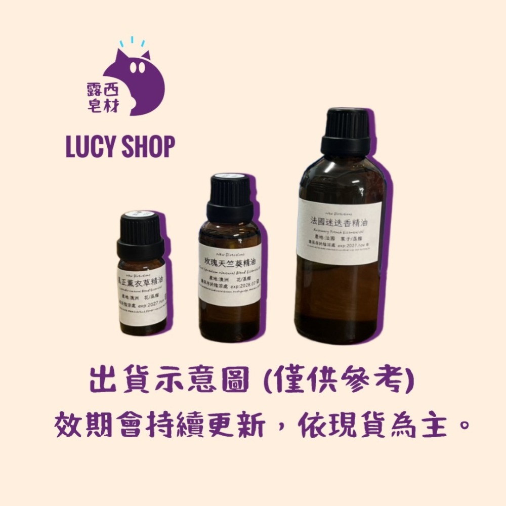 【露西皂材】西班牙迷迭香精油 Rosemary Spanish Essential Oil-細節圖2