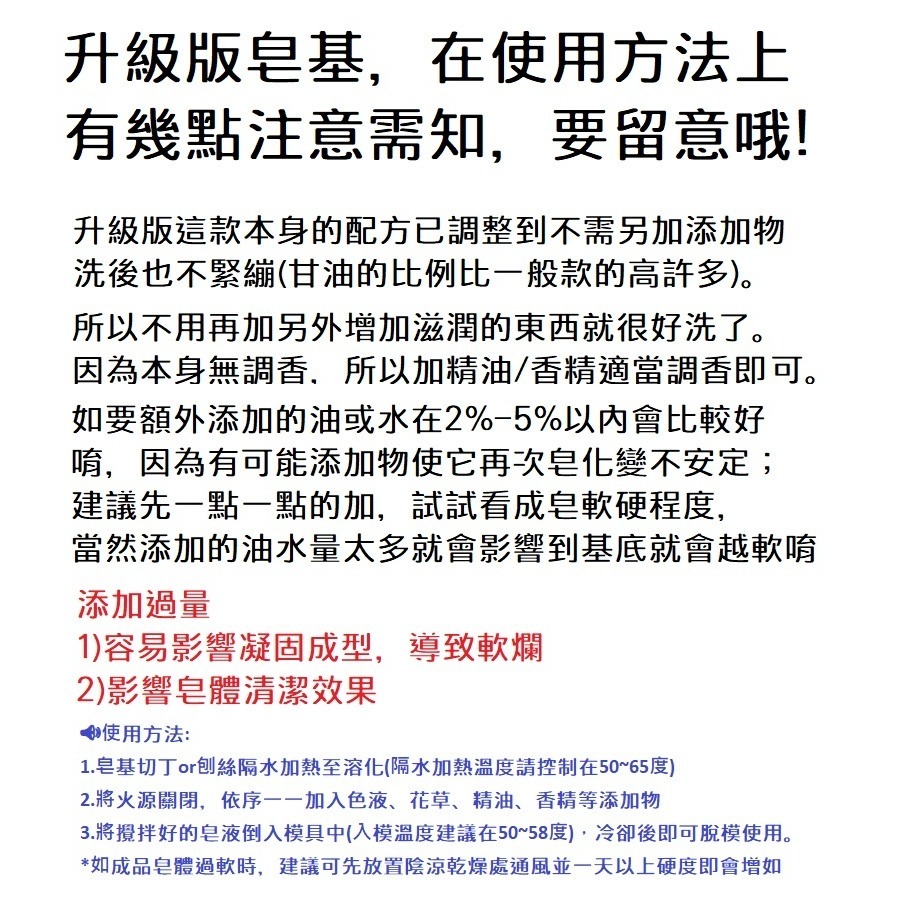 【露西皂材】蠶絲蛋白拉絲皂基 (蠶絲蛋白皂基)-細節圖2