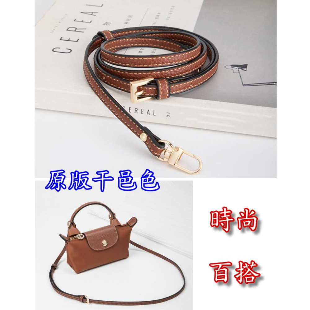 龍驤mini包改造 免打孔 迷你餃子包 餃子包 肩帶 斜背帶 包帶 diy 皮包改造配件 小橙子🍊 包包改造 餃子包改造-細節圖8