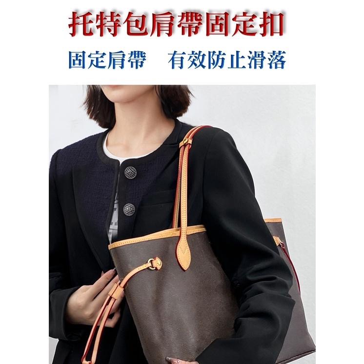 肩帶防滑神器neverfull托特包改造固定扣防翹尾包帶配件背帶調整長度背帶縮短神器包帶縮短扣調節扣肩帶縮短神器手提包-細節圖2