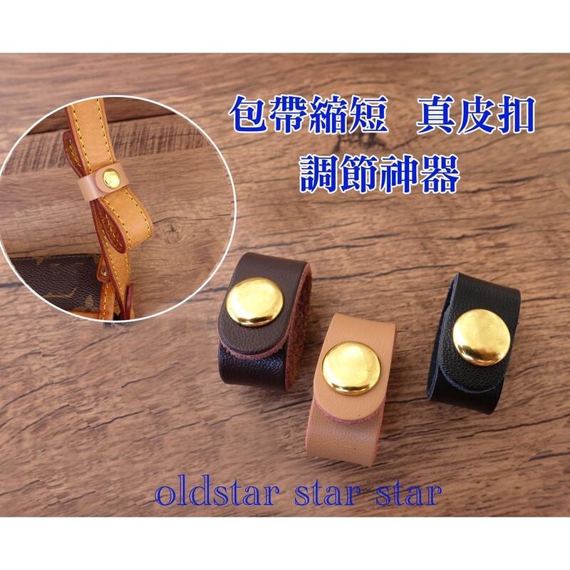 肩帶防滑神器neverfull托特包改造固定扣防翹尾包帶配件背帶調整長度背帶縮短神器包帶縮短扣調節扣肩帶縮短神器手提包-細節圖6