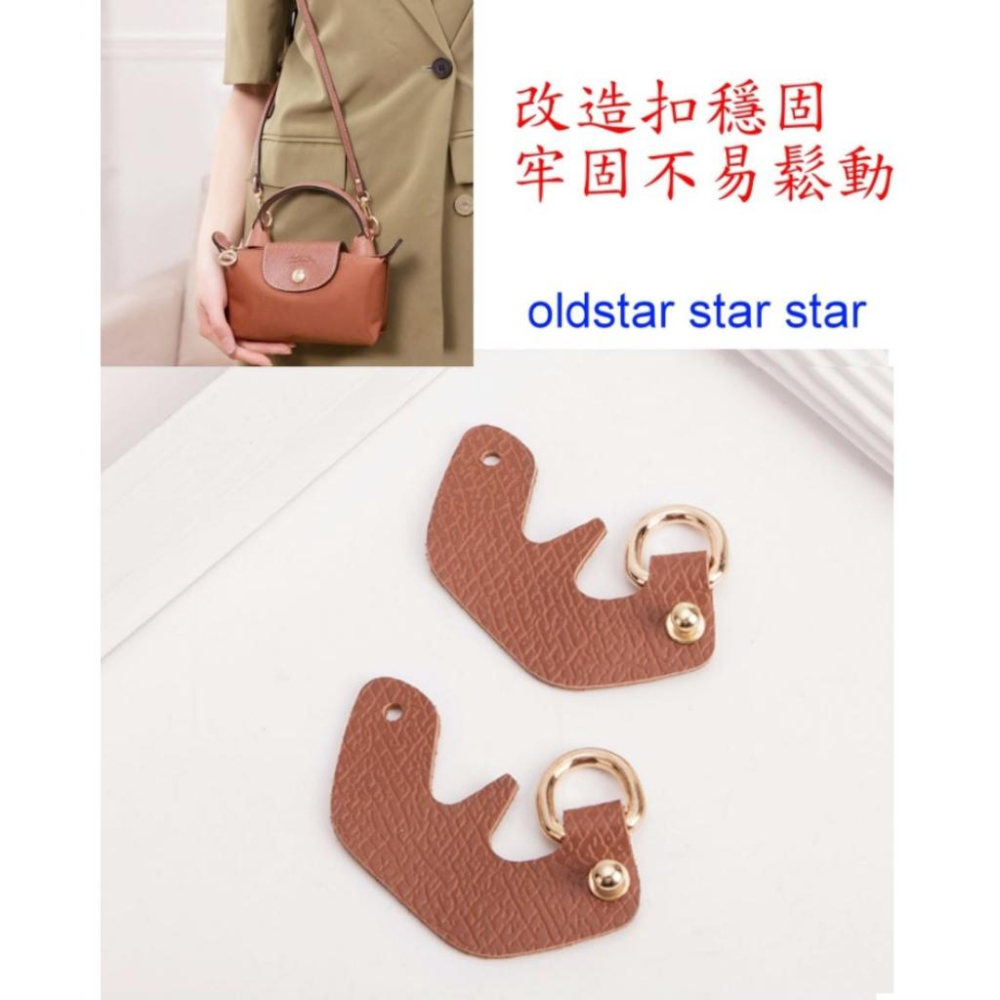 肩帶 斜背帶 包帶 背帶 巴掌紋 寬1.3cm 龍驤mini包改造 迷你餃子包  diy 皮包改造 不傷包  小橙子🍊-細節圖6