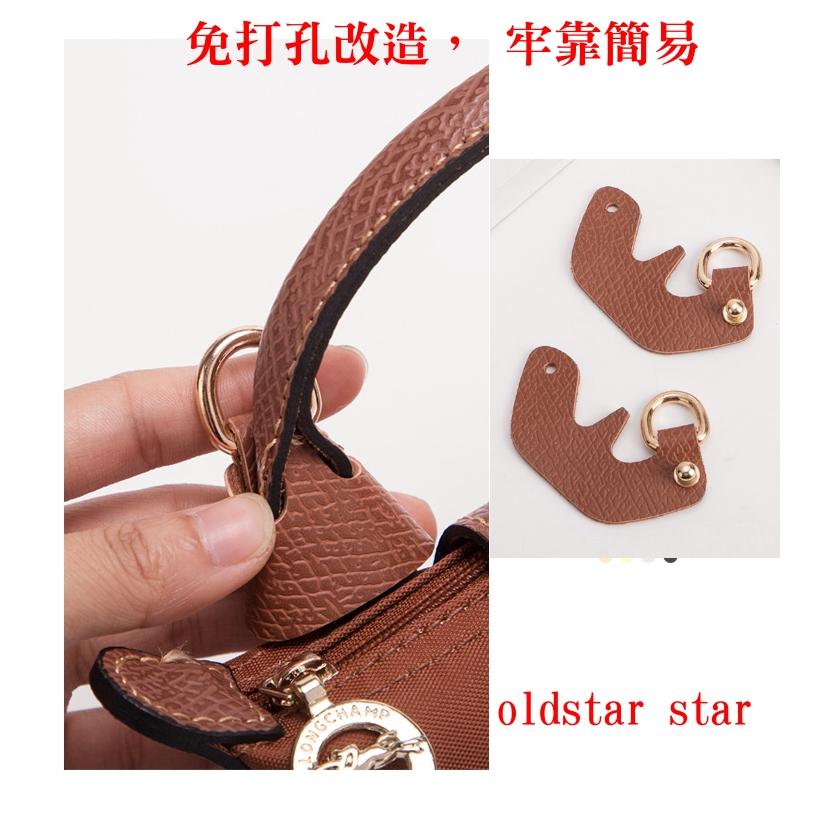 肩帶 斜背帶 包帶 背帶 巴掌紋 寬1.3cm 龍驤mini包改造 迷你餃子包  diy 皮包改造 不傷包  小橙子🍊-細節圖7