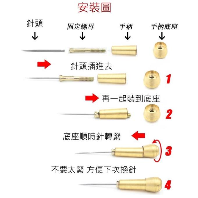 小橙子🍊 皮椅修補 銅柄針 縫皮椅補沙發沙發修補工具皮革縫補補鞋縫鞋子錐子沙發縫補 大款柄 勾針直勾針套裝錐子-細節圖6