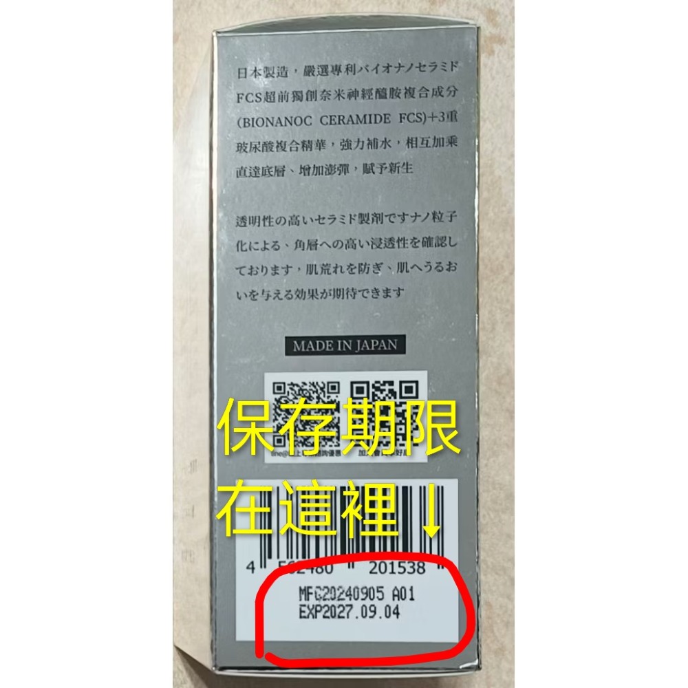 全新完封Angel Lala 天使娜拉公司貨神經醯胺30ml/1瓶保存期限2027年9月4日-細節圖6