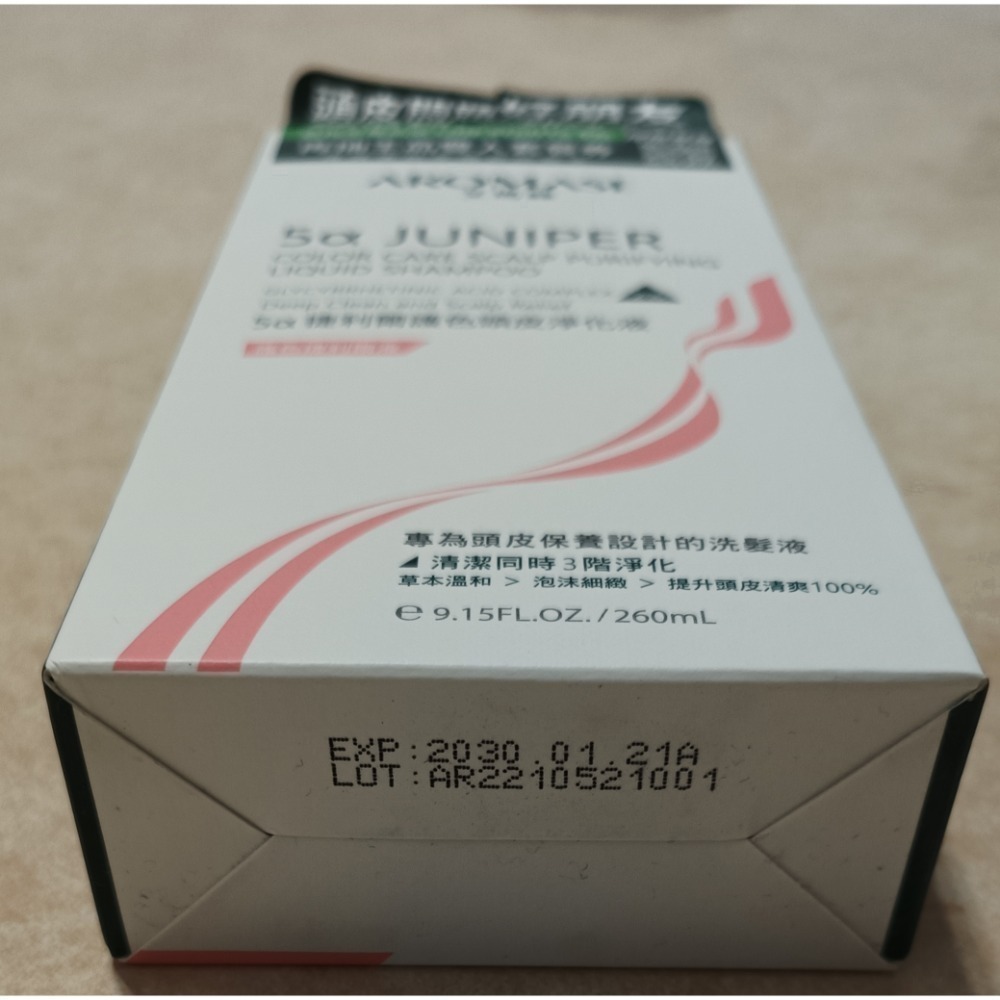 AROMASE  艾瑪絲5α 捷利爾頭皮淨化液 260ml（護色1瓶）-細節圖2