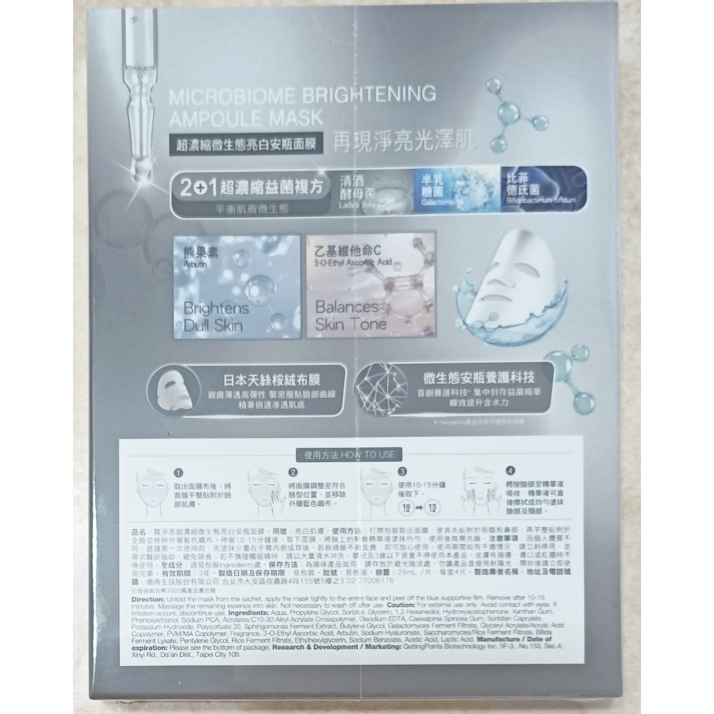 全新公司貨霓淨思超濃縮微生態亮白安瓶面膜4片/盒保存期限2028年3月-細節圖2