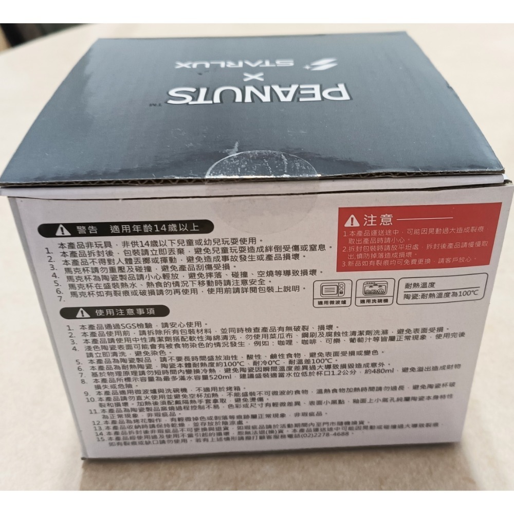 全新未拆封限量星宇航空聯名款-飛行員史努比款胖胖陶瓷馬克杯一個製造日期2025年4月-細節圖2