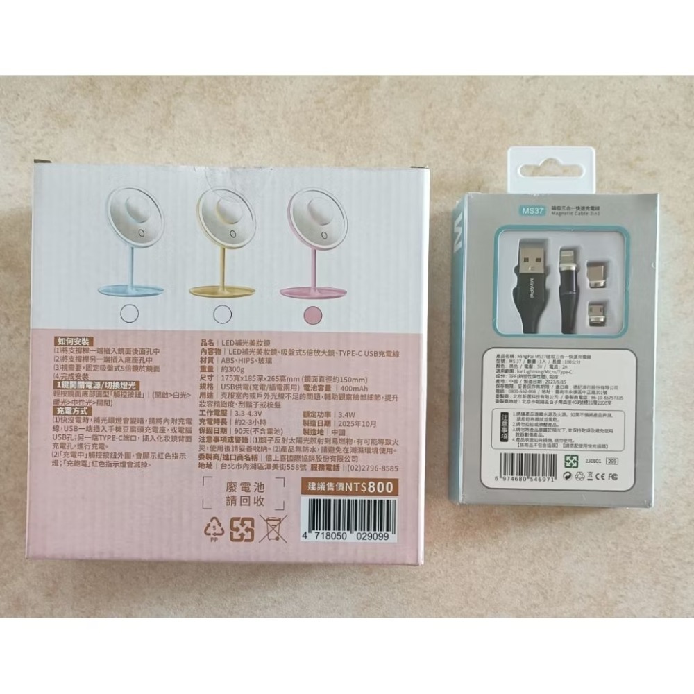 全新Rosé IS A ROSE LED補光美妝鏡1個+MS37全新磁吸快速充電線1條-細節圖2
