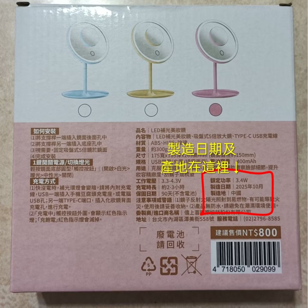 全新Rosé IS A ROSE LED補光美妝鏡1個+MS37全新磁吸快速充電線1條-細節圖4