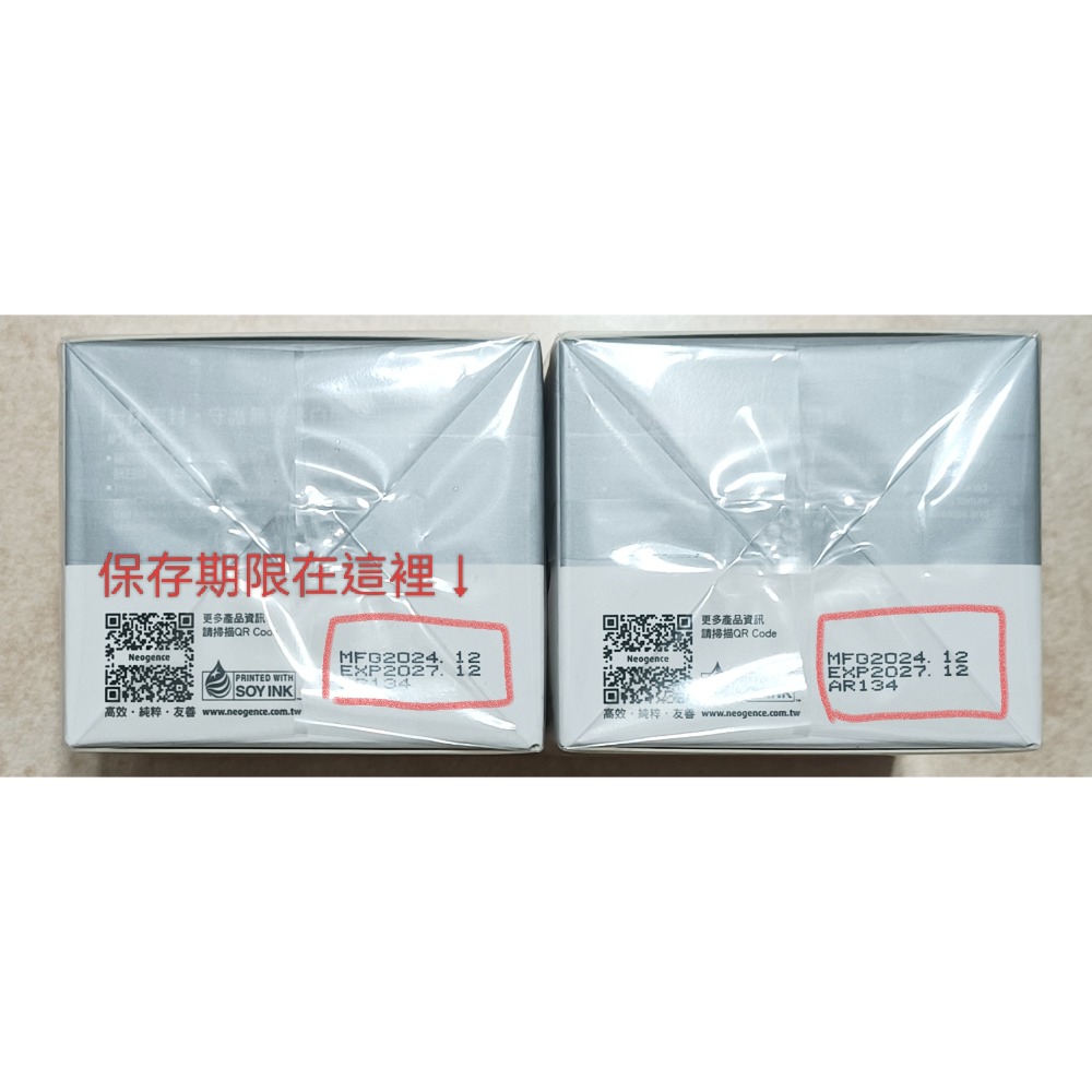 Neogence 霓淨思極透光無瑕淨膚霜50ml x 2瓶保存期限2027年12月加送霓淨思專業居家SPA保濕調理棉片-細節圖3