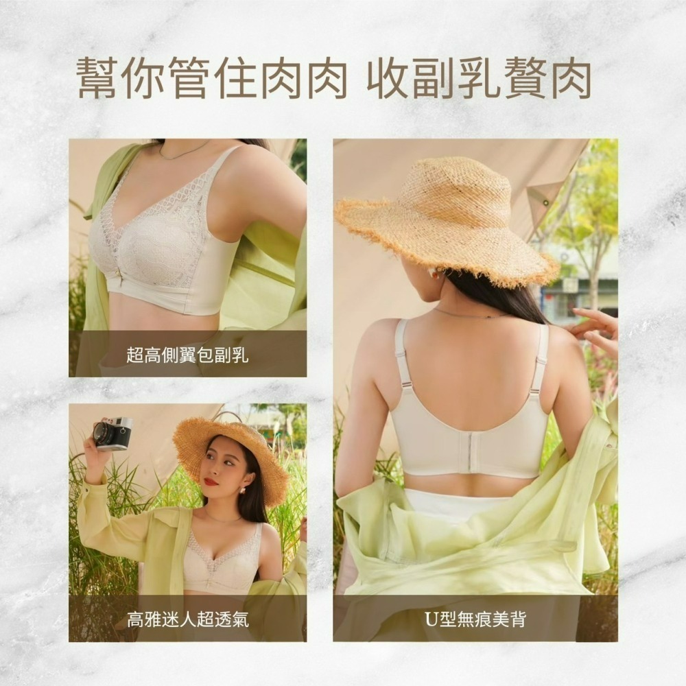 台灣現貨/幸運女孩無鋼圈小胸機能調整型內衣-精靈之境-細節圖2