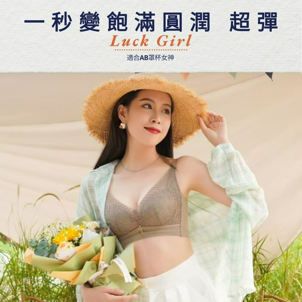 台灣現貨/幸運女孩無鋼圈小胸機能調整型內衣-精靈之境-細節圖5
