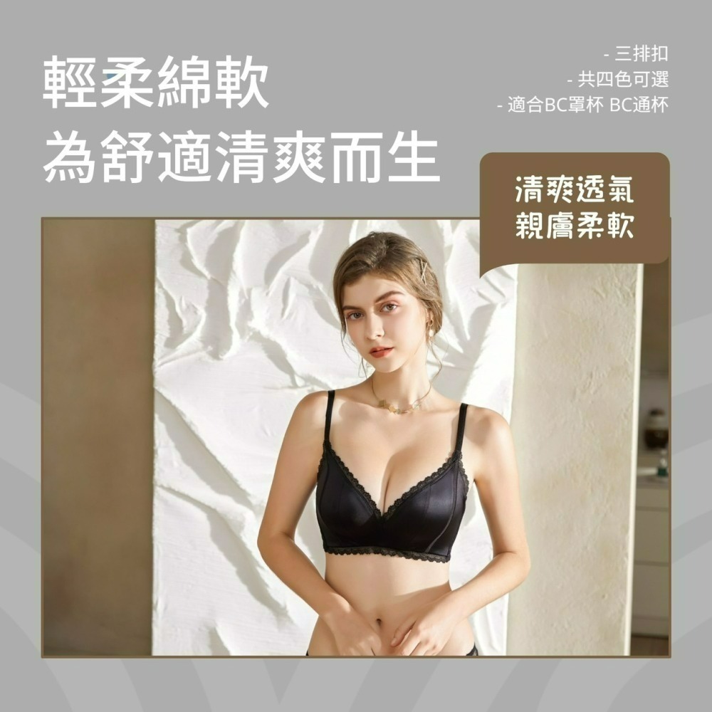 台灣現貨/幸運女孩無鋼圈小胸機能調整型內衣-貝菈-細節圖5