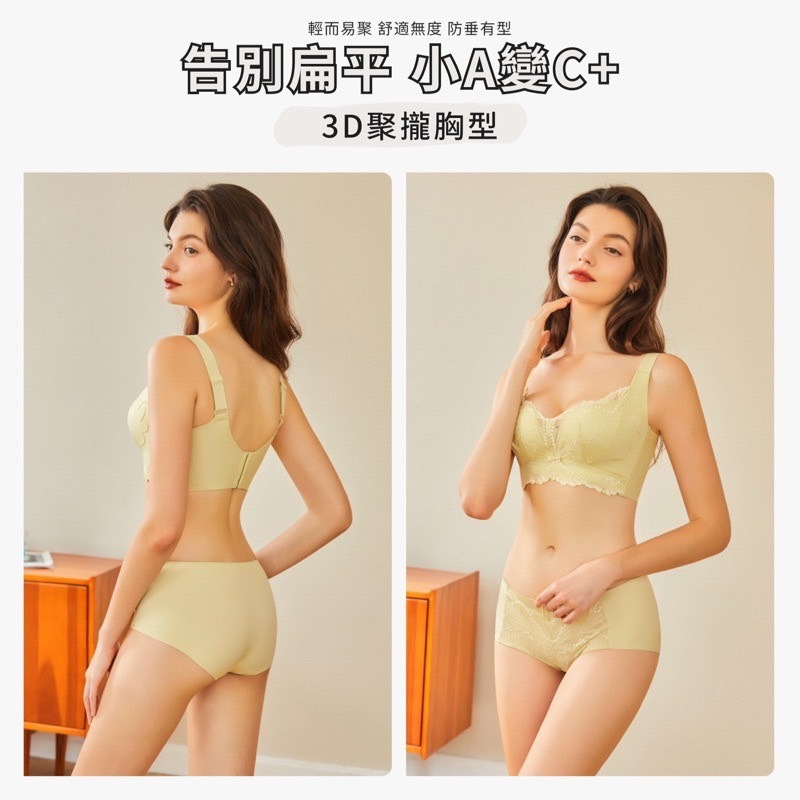 台灣現貨/幸運女孩無鋼圈大小胸機能調整型內衣-蘿莉-細節圖5