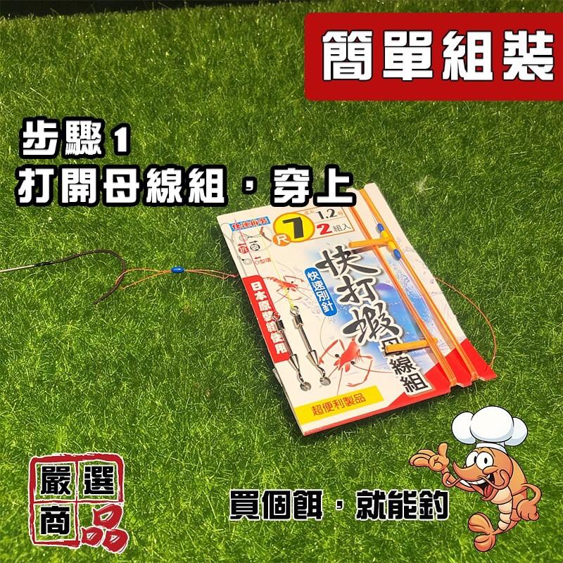 🔥釣蝦🔥  釣蝦竿 2023全配款 釣蝦全配套餐 新手釣蝦盒裝套組 快樂釣蝦盒裝組 釣蝦套組 釣蝦配件 釣蝦工具箱-細節圖4
