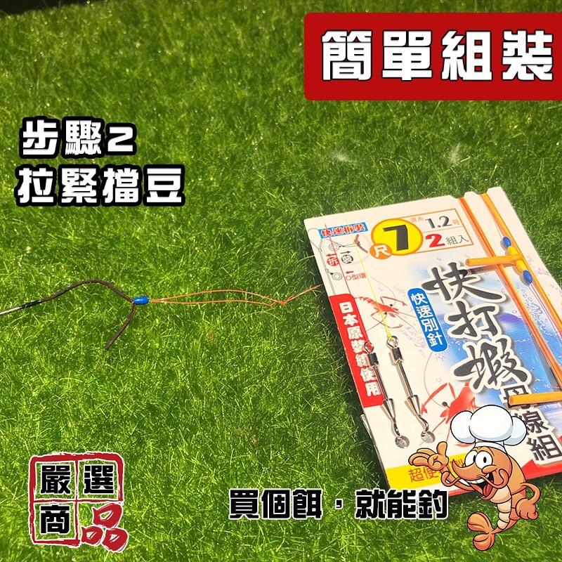 🔥釣蝦🔥  釣蝦竿 2023全配款 釣蝦全配套餐 新手釣蝦盒裝套組 快樂釣蝦盒裝組 釣蝦套組 釣蝦配件 釣蝦工具箱-細節圖5