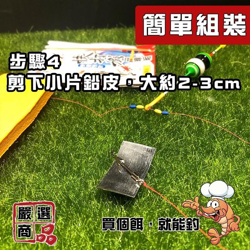 🔥釣蝦🔥  釣蝦竿 2023全配款 釣蝦全配套餐 新手釣蝦盒裝套組 快樂釣蝦盒裝組 釣蝦套組 釣蝦配件 釣蝦工具箱-細節圖7