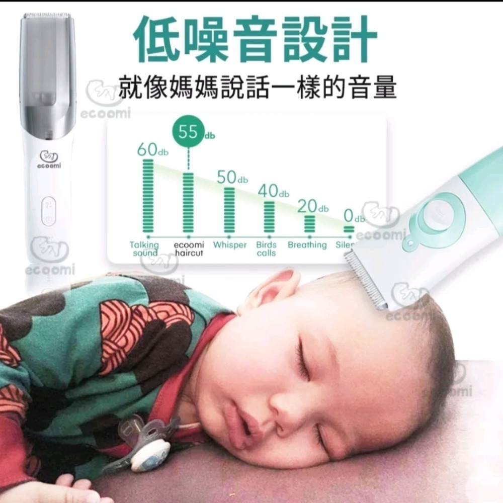 ecoomi嬰兒寶寶理髮器 usb充電兒童剪髮 剪髮器 電推剪 全機防水 陶瓷刀頭 寵物剪 電剪 靜音 可吸髮 滿月剪髮-細節圖6