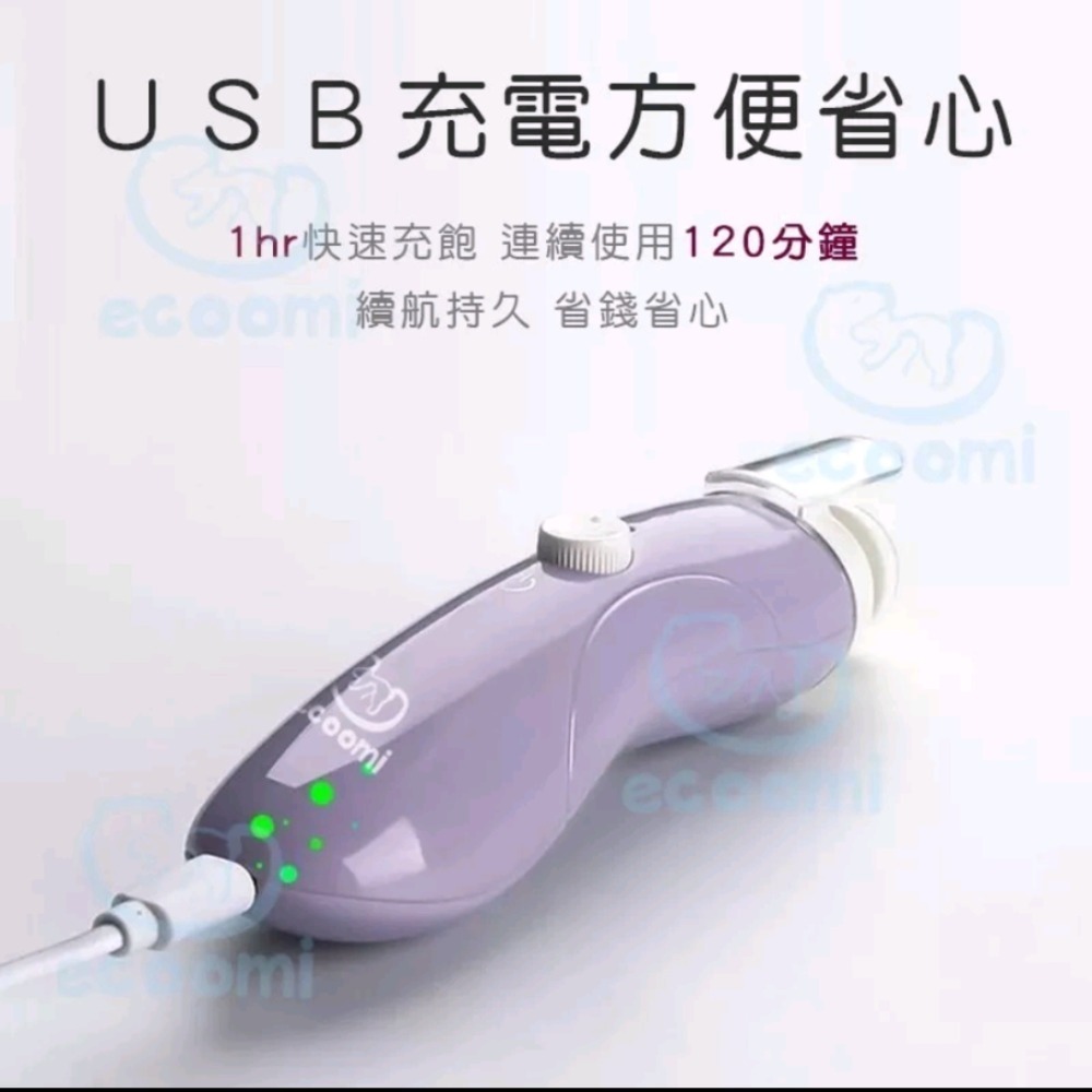美國CPC合格 ecoomi 寶寶電動磨甲機 嬰兒磨甲機 磨甲器 寶寶 磨甲 新生兒 嬰兒電動指甲剪 母嬰用品 剪指甲-細節圖4