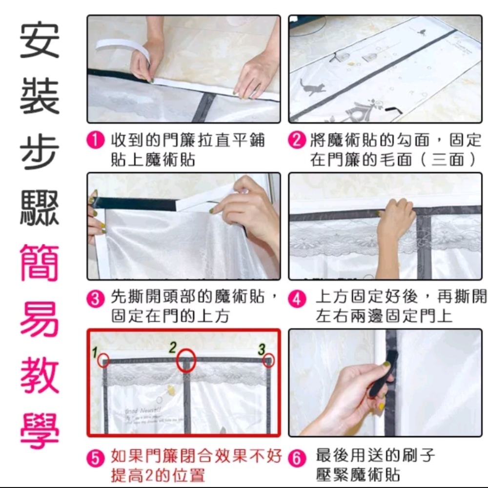 20項安全檢測 無痕安裝 標準型防蚊門簾 露營車門簾 訂製門簾 魔鬼氈 車用門簾 自動閉合防蚊簾 紗門 紗窗 簾 菱利-細節圖8