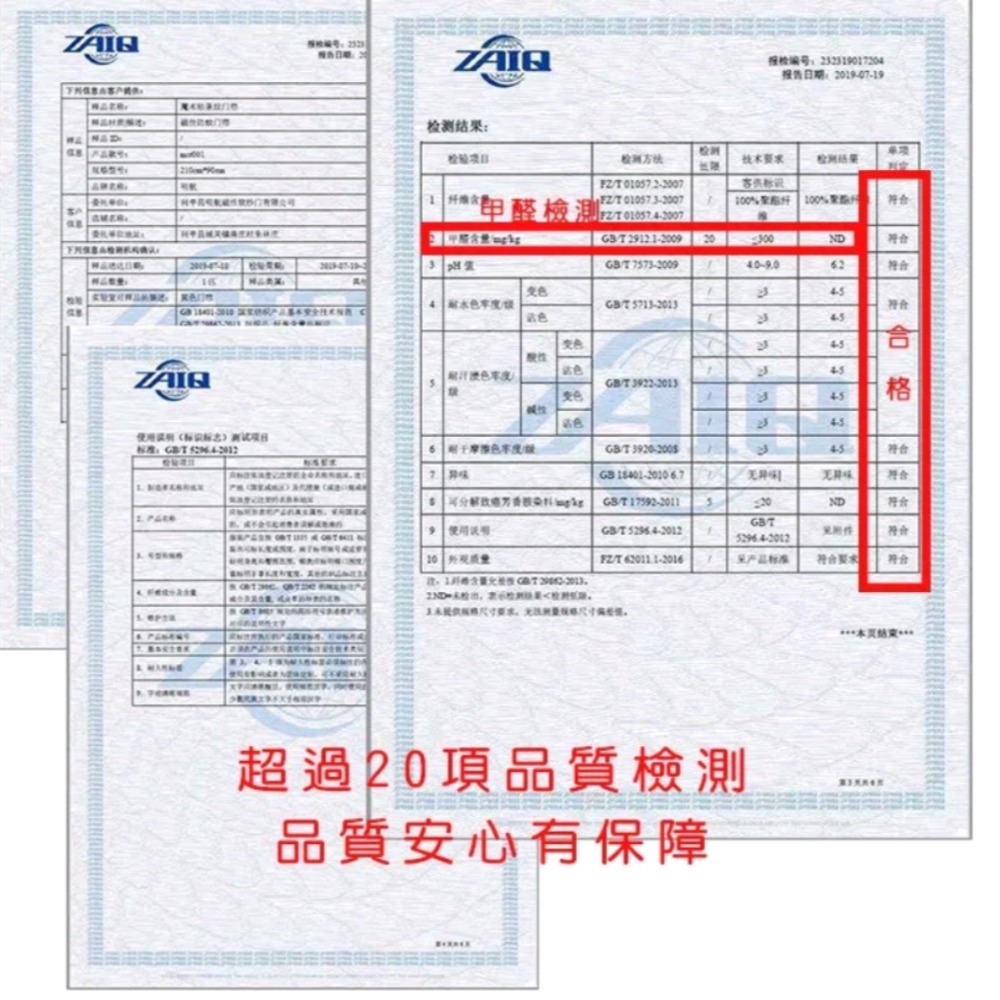 20項安全檢測 無痕安裝 標準型防蚊門簾 露營車門簾 訂製門簾 魔鬼氈 車用門簾 自動閉合防蚊簾 紗門 紗窗 簾 菱利-細節圖9