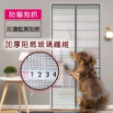 20項安全檢測 無痕安裝 標準型防蚊門簾 露營車門簾 訂製門簾 魔鬼氈 車用門簾 自動閉合防蚊簾 紗門 紗窗 簾 菱利-規格圖9