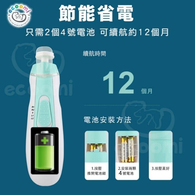 美國CPC合格 ecoomi 嬰兒剪甲 寶寶剪甲 嬰兒磨甲機 磨甲器 寶寶 新生兒 嬰兒 指甲剪 母嬰用品 剪指甲 磨甲-細節圖7