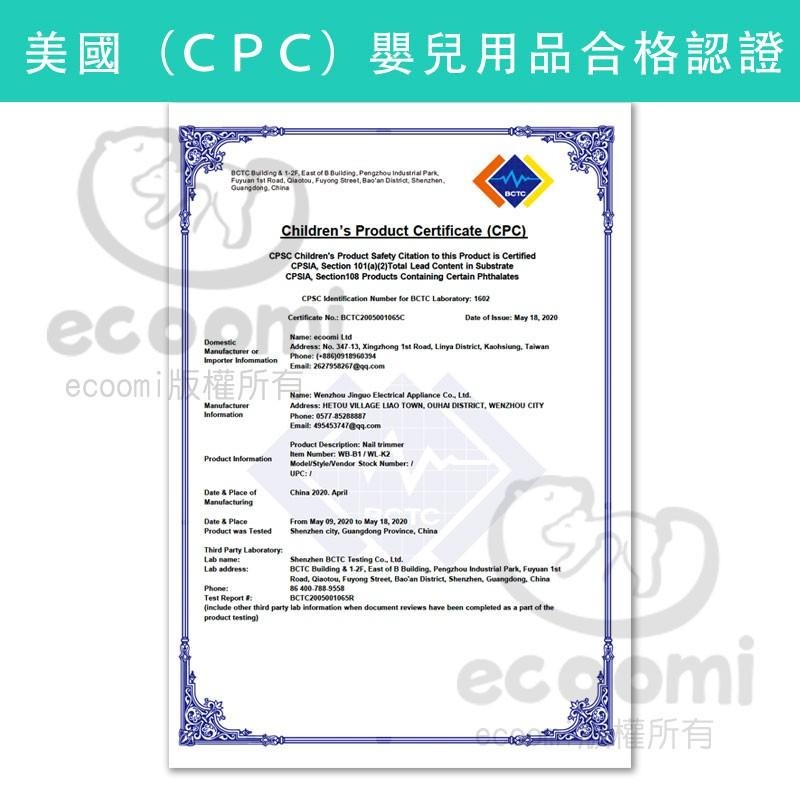 美國CPC合格 ecoomi 嬰兒剪甲 寶寶剪甲 嬰兒磨甲機 磨甲器 寶寶 新生兒 嬰兒 指甲剪 母嬰用品 剪指甲 磨甲-細節圖9