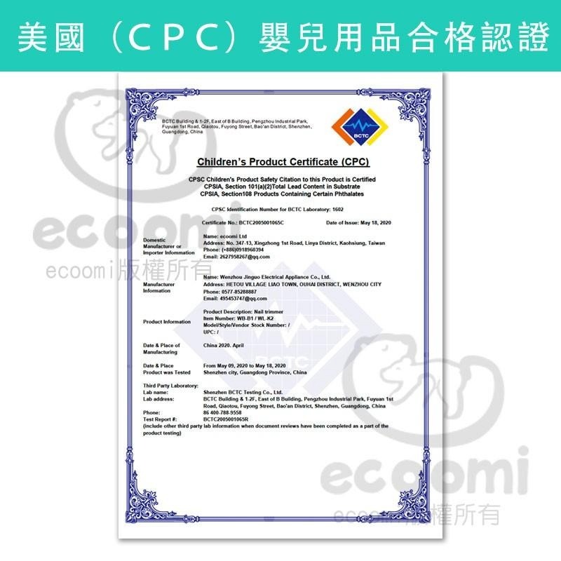 美國CPC合格 ecoomi 嬰兒剪甲 寶寶剪甲 嬰兒磨甲機 磨甲器 寶寶 新生兒 嬰兒 指甲剪 母嬰用品 剪指甲 磨甲-細節圖9